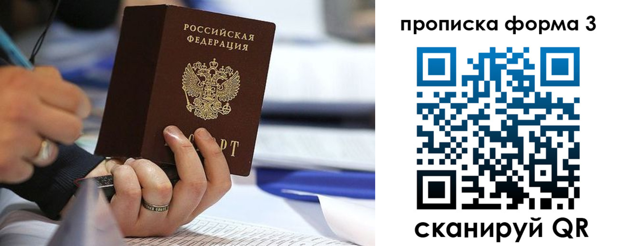 временная регистрация гарантия в Алтае